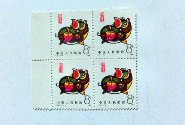 T80癸亥年邮票 第一轮生肖邮票猪年四方连
