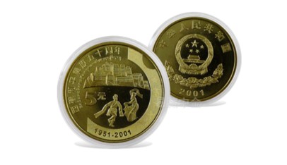 西藏和平解放50周年纪念币 价格单枚